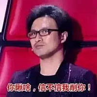 汪峰表情包，第四张完醉~~