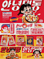 餐饮品牌设计｜韩料品牌设计