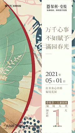 20210425-悬念海报3