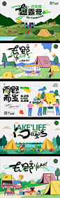 【南门网】背景板 活动展板 露营 户外 音乐节 草坪 帐篷 集市