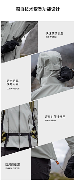 落月月月采集到户外,作战类服饰
