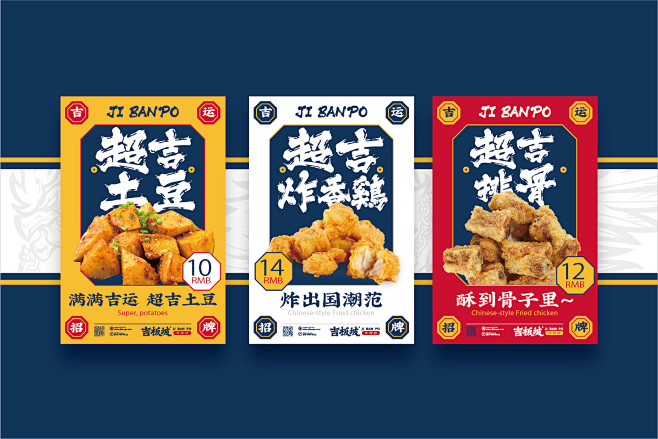 吉板坡炸物社（香酥炸鸡）——吉时到·就吃...