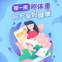 七七铮铮采集到母婴类-H5/banner