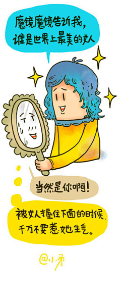 小矛采集到小矛漫画