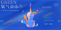 音乐节海报 音乐节海报 潮流酸性海报 炫彩海报 吉他 音乐会 音乐盛典 国际音乐节 校园音乐节