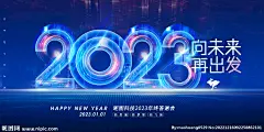 兔年简约2023科技展版海报