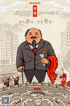 平静创意采集到过桥米线海报·十八状元·四大桥
