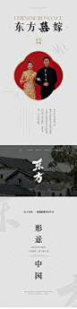 东方喜嫁推广