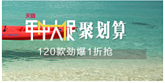 小米谷0612采集到首页集