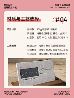 端树采集到印刷知识
