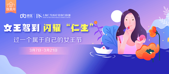 微医(挂号网)-互联网医院在线诊疗平台