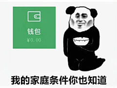 非式路人采集到表情包