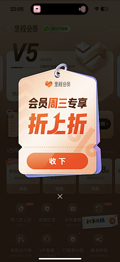 西不是西瓜的西采集到弹窗