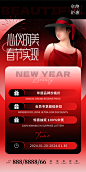 春节医美海报-志设网-zs9.com