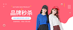 一枚卓卓采集到服装banner