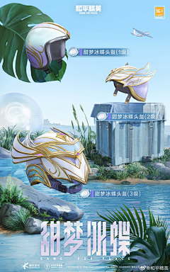 关鑫啊采集到道具海报