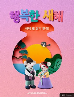 2020新年海报 中国年海报 新春海报 新年海报 卡通老鼠海报 手工老鼠素材
