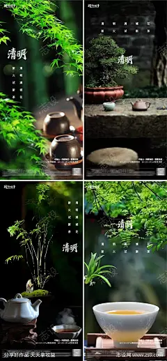 茶品清明节海报_源文件下载_PSD格式_2353X5081像素-植物,中式,中国传统二十四节气,清明节,地产,海报,茶品-作品编号:2023032716377053-志设-zs9.com