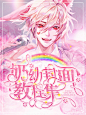 @江秋/汐月
《奶幼封面教程集》
原创封面.三禁

花瓣爸爸求解锁!!
我爱花瓣!