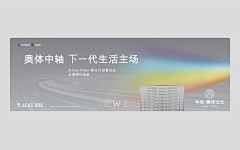 安也是个设计师采集到地产-主视觉