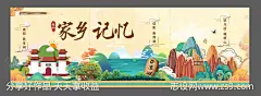 家乡记忆海报-源文件-志设网-zs9.com