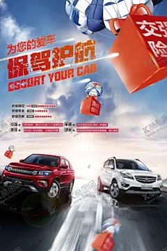 保险海报 【酷图网】保险,保险海报,保险展板,保险广告,保险展架,儿童保险,健康保险,人寿保险,人身保险,团体保险,保险宣传单,保险公司展板,保险投资,人保财险,医疗保险,医疗险,五险一金,医疗保障,农村社保,孕产保险,旅行险,养老险,健康险,旅游险,人寿险,财产险,理财险,金融保险,平安保险,太平洋保险,保险公司