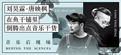 Ayue董悦采集到banner