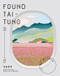 Found Taitung穿越臺東