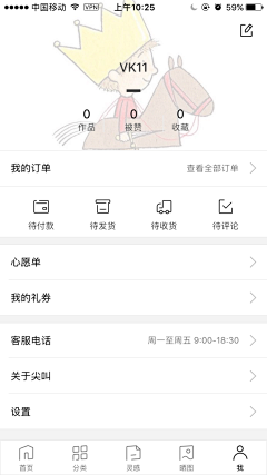 zi茈采集到APP截图界面/换肤界面