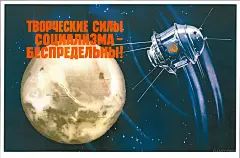 25 张海报描绘出的前苏联太空梦 : 风格太迷人了
