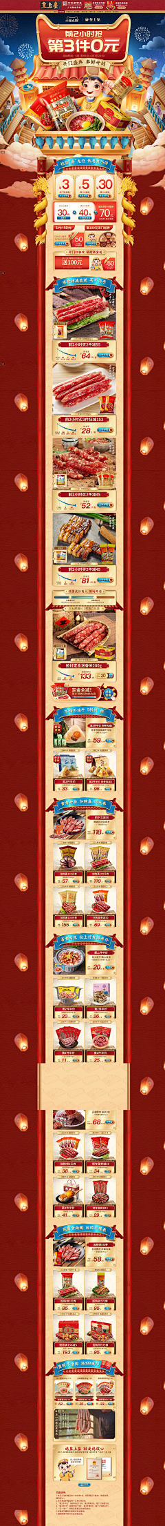 李寻欢·采集到手绘首页