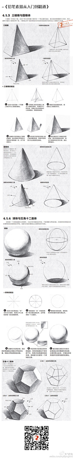 Lee小怪兽采集到素描