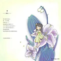 那天你转身而去 
我一个人唱歌
直到天亮…… 
我知道你是生我的气了
大不了我以后再也不这样了
大不了我以后再也不粘着你了
我知道我很烦
我也知道那是我太依赖你的缘故
可是我真的想你……

