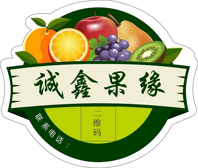 水果店LOGO