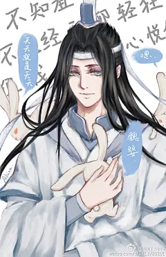  @川明_Akira
#魔道祖师##蓝忘机##魏无羡##忘羡#  和之前那张羡羡的一起情侣壁纸ver？为了想蓝湛的台词憋了好久 仔细想想 他真的没怎么说过话啊（人家都是实干（笑