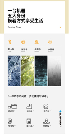心静澄明采集到功能海报