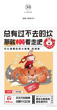 Lee2333swdewd采集到活动海报