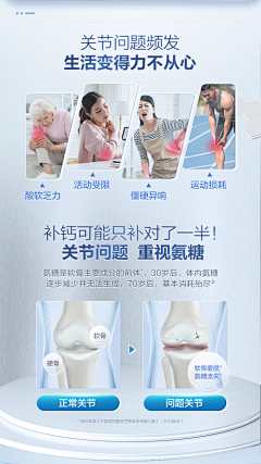 害羞的皇妃采集到B保健品元素