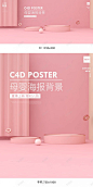 母婴用品海报母婴海报母婴banner童鞋海报童装海 高清背景 背景 设计图片 免费下载 页面网页 平面电商 创意素材