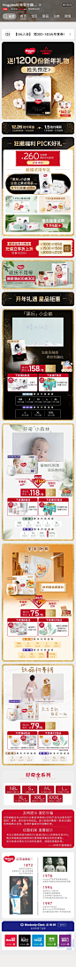Huggies好奇官方旗舰店 天猫TM 新年 20211226