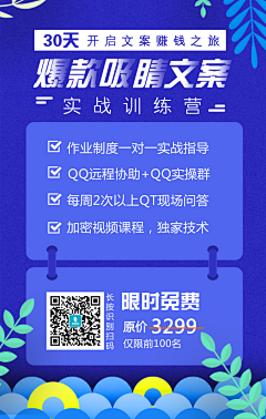 ╭゛圈起谁改变采集到单页/ 宣传单