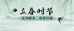d敬伟采集到人物banner