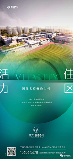 一人冬行采集到地产|单图微信飞机稿