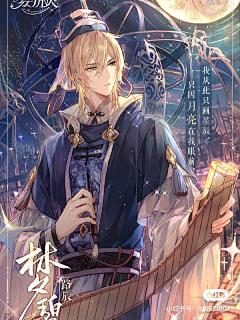 偷图小羊孩_采集到海报（古风）