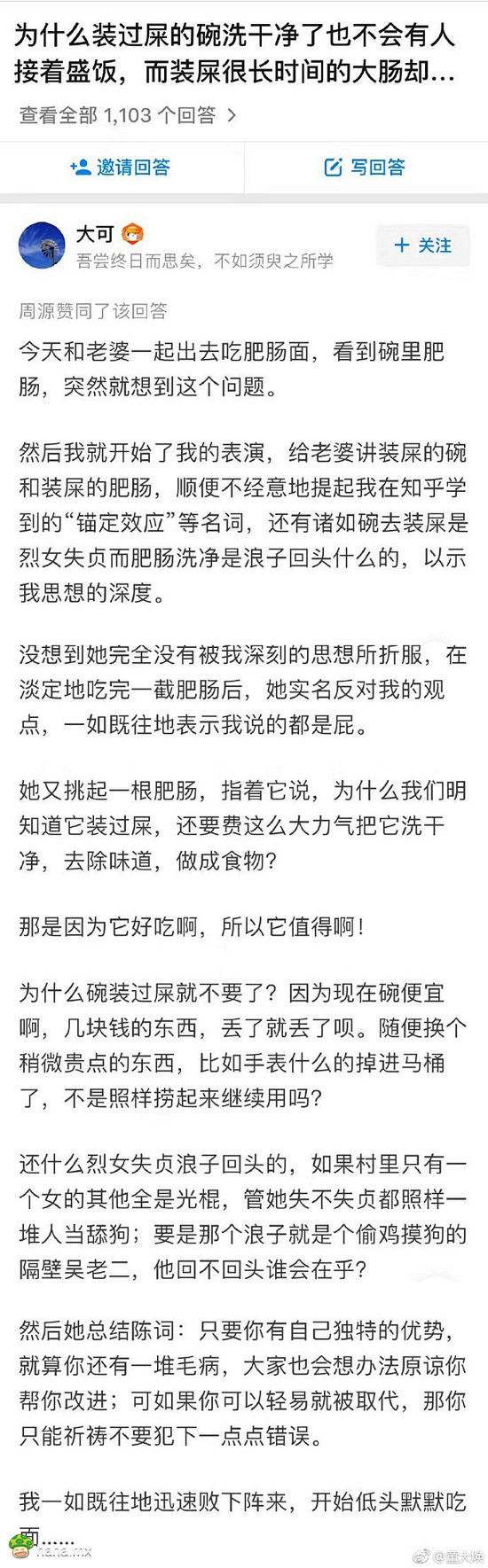笑话大全_污段子大全_搞笑段子_搞笑图片大全_傲游哈哈