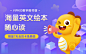 VIPKID 开学季主会场
