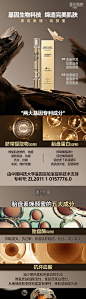 产品成分海报-源文件