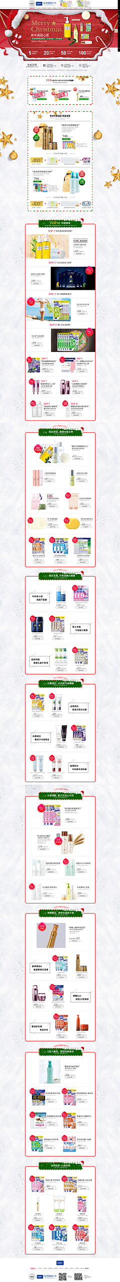 TTansy采集到保健品类页面
