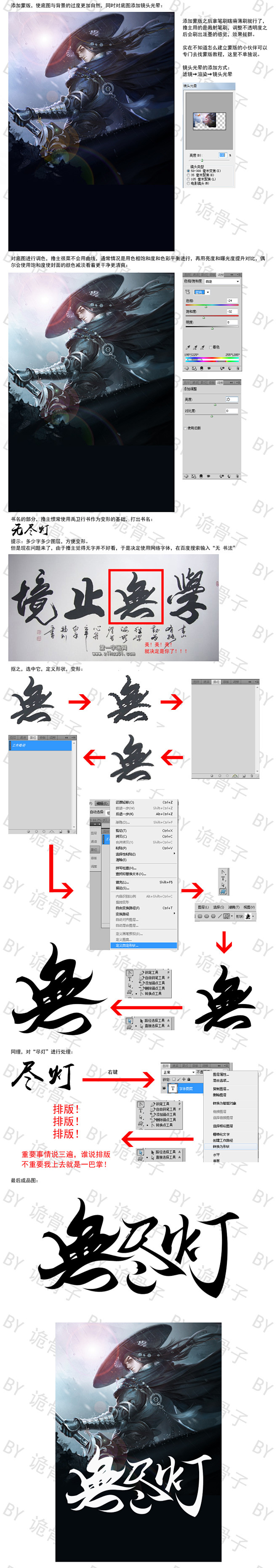 墨星封面网#诡骨子制作#网络小说封面#男...