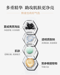 芥末青豆zz采集到护肤海报